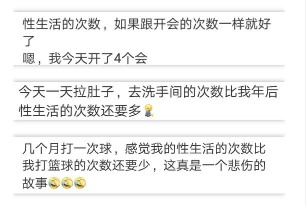 20、30、40岁的男女，每周几次*生活性**比较好？