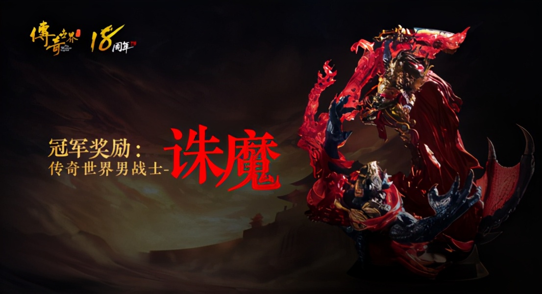 传奇世界最大的攻城战役,当年传奇世界