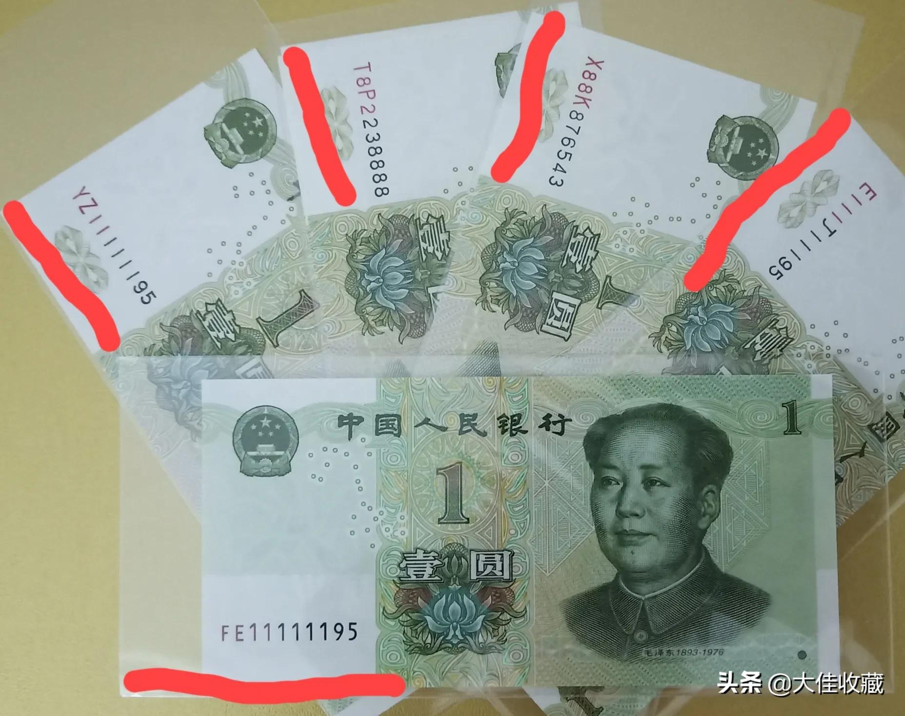 第五套100元纸币冠号大全,1980年一角纸币冠号大全