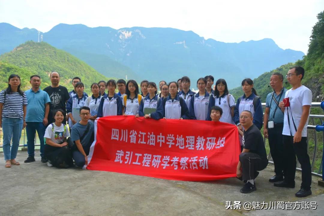 四川省江油中学：以天地为书，聆听地理课堂|江高YYDS