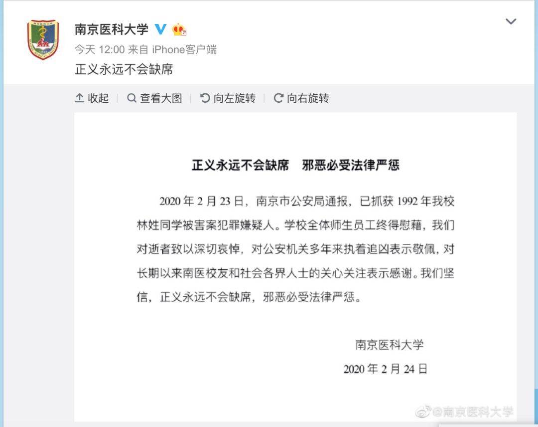 现场南医大女生被害案侦破纪实,南医大女生遇害案终告破