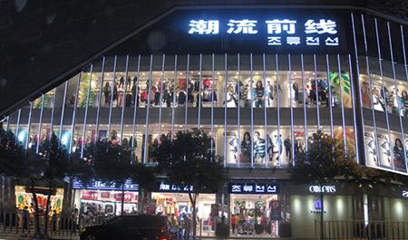 国产服装黑马强势崛起:年销185亿超越森马谢霆锋宋慧乔为其代言