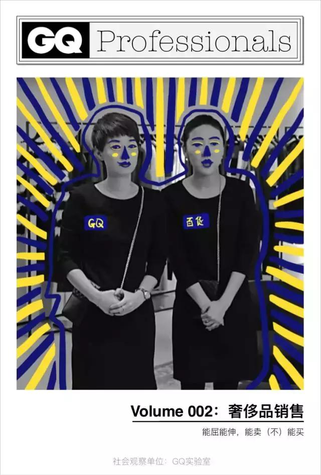 奢侈品销售当小三,奢侈品销售真实经历