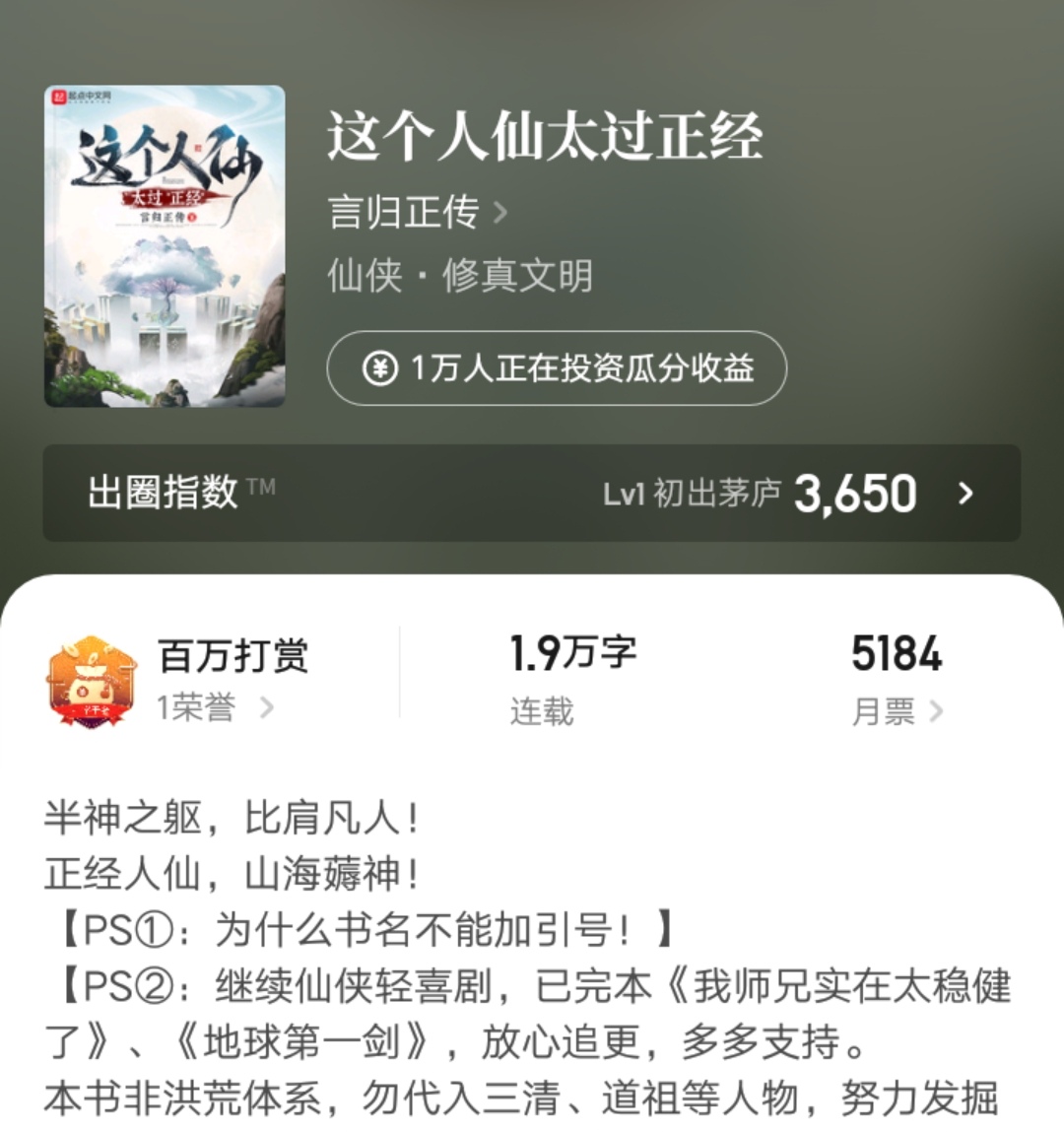 言归正传2022新书,言归正传新书