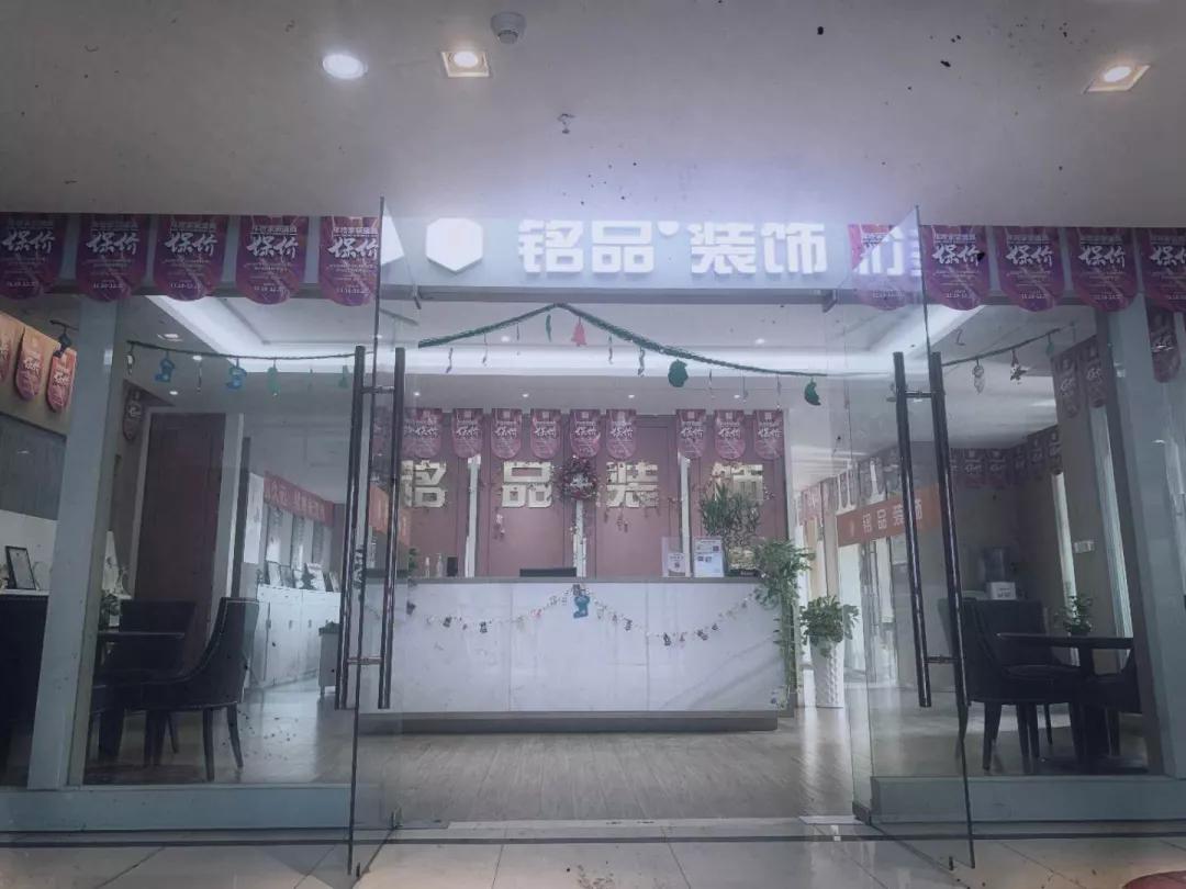 以铭记品质为要求，以美好家为标准，铭品装饰张一良为设计师正名