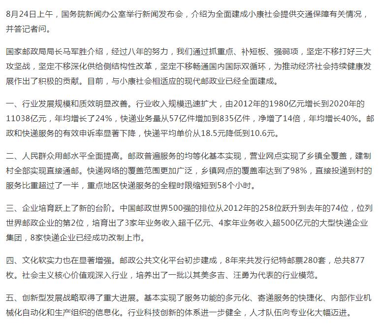 为了不让家里人知道我挂科,故意填错了地址!中国邮政:使命必达