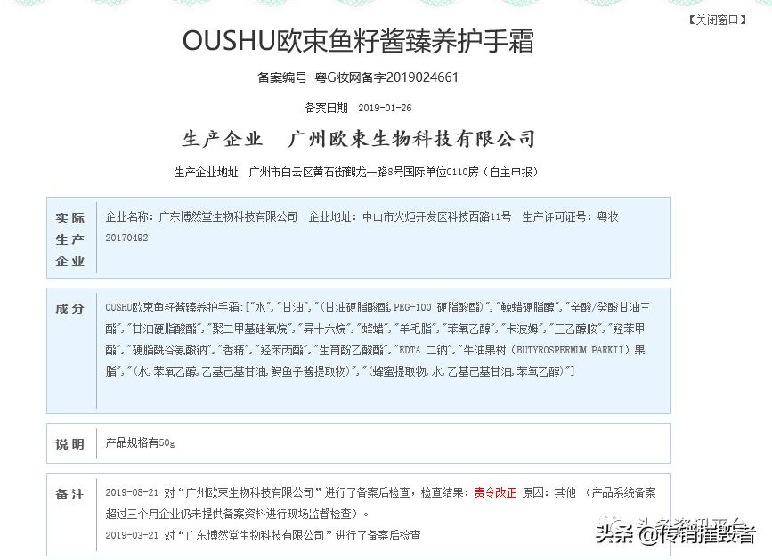 揭底投诉不止的“欧束”，五级代理加豪车政策的魅力何在？