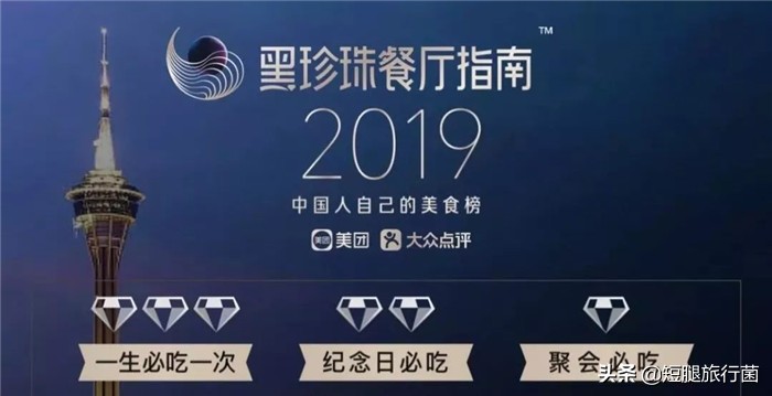 澳门米其林餐厅威尼斯人,人均2000的米其林三星餐厅