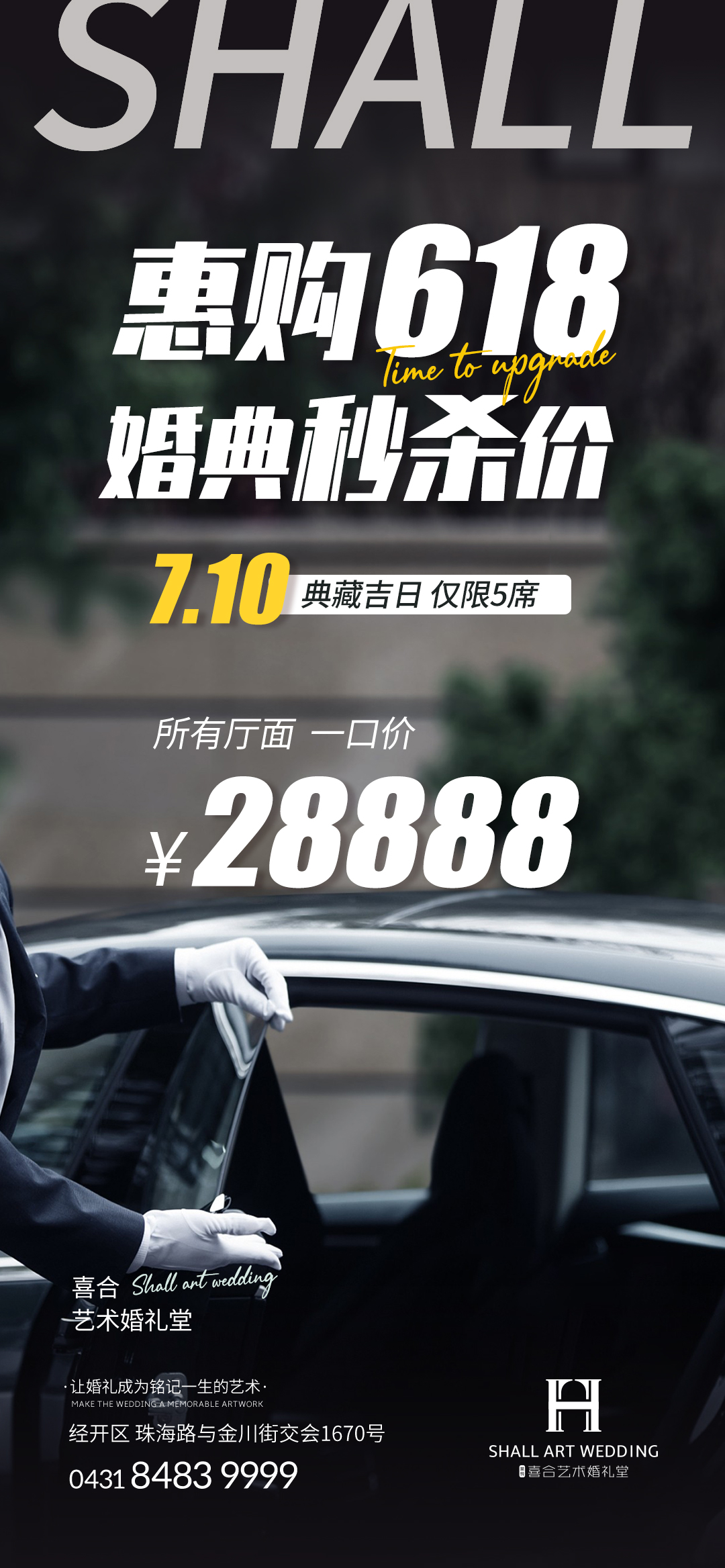 婚礼设计一站式,一站式婚礼艺术中心