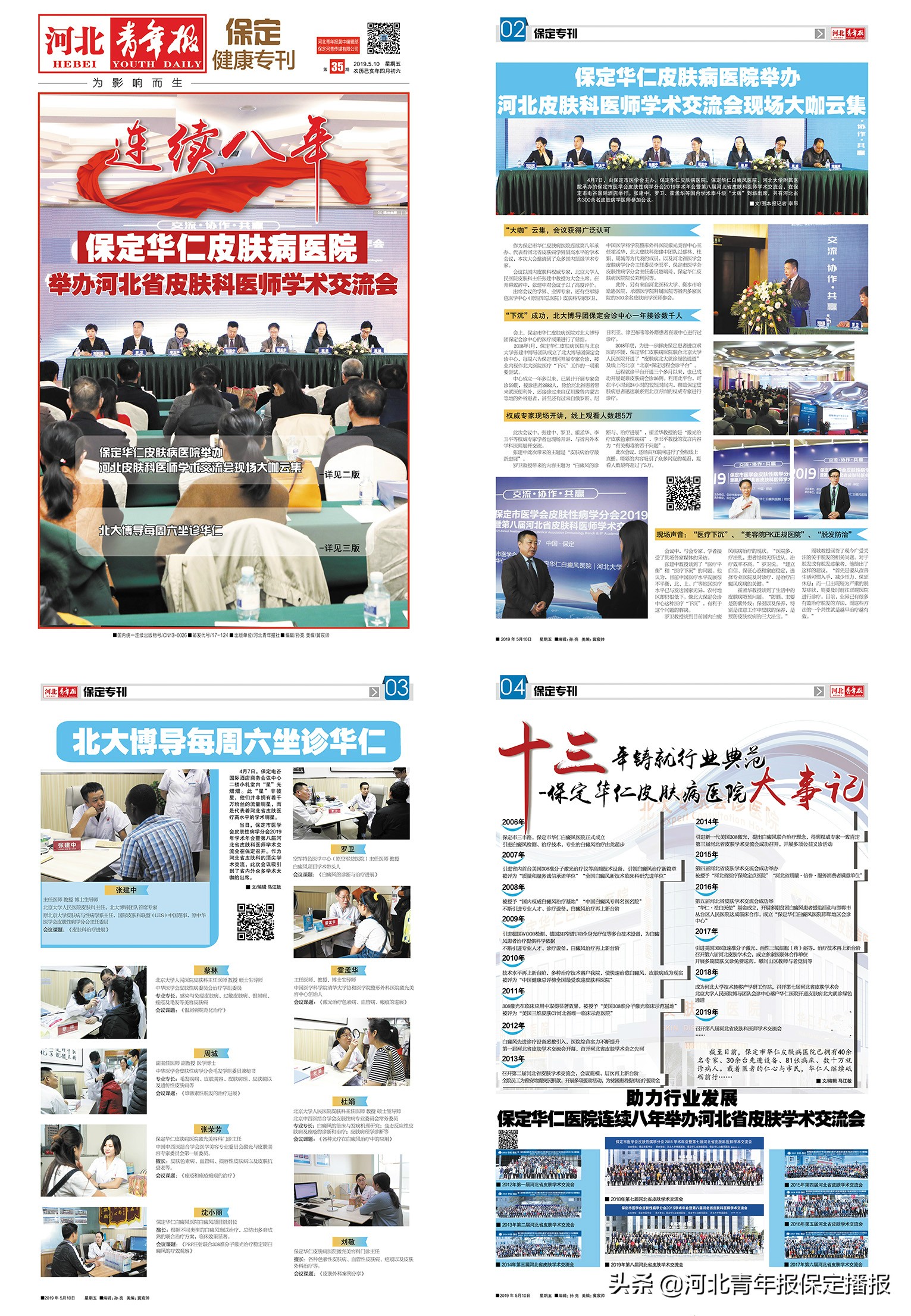 自然资源局长现实表现,自然资源局新任领导公示