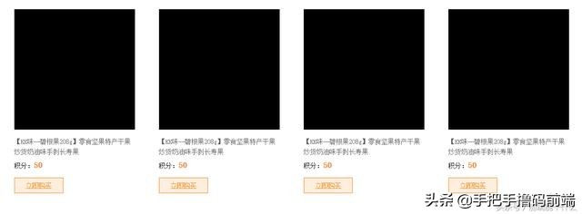 CSS3图片占位，解决页面布局跑位