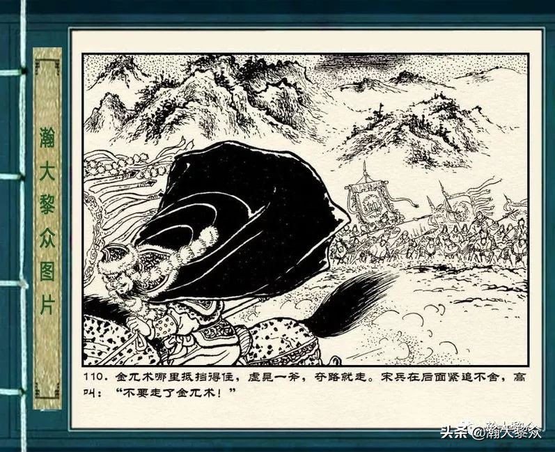 连环画岳雷祭坟,连环画岳雷拜帅