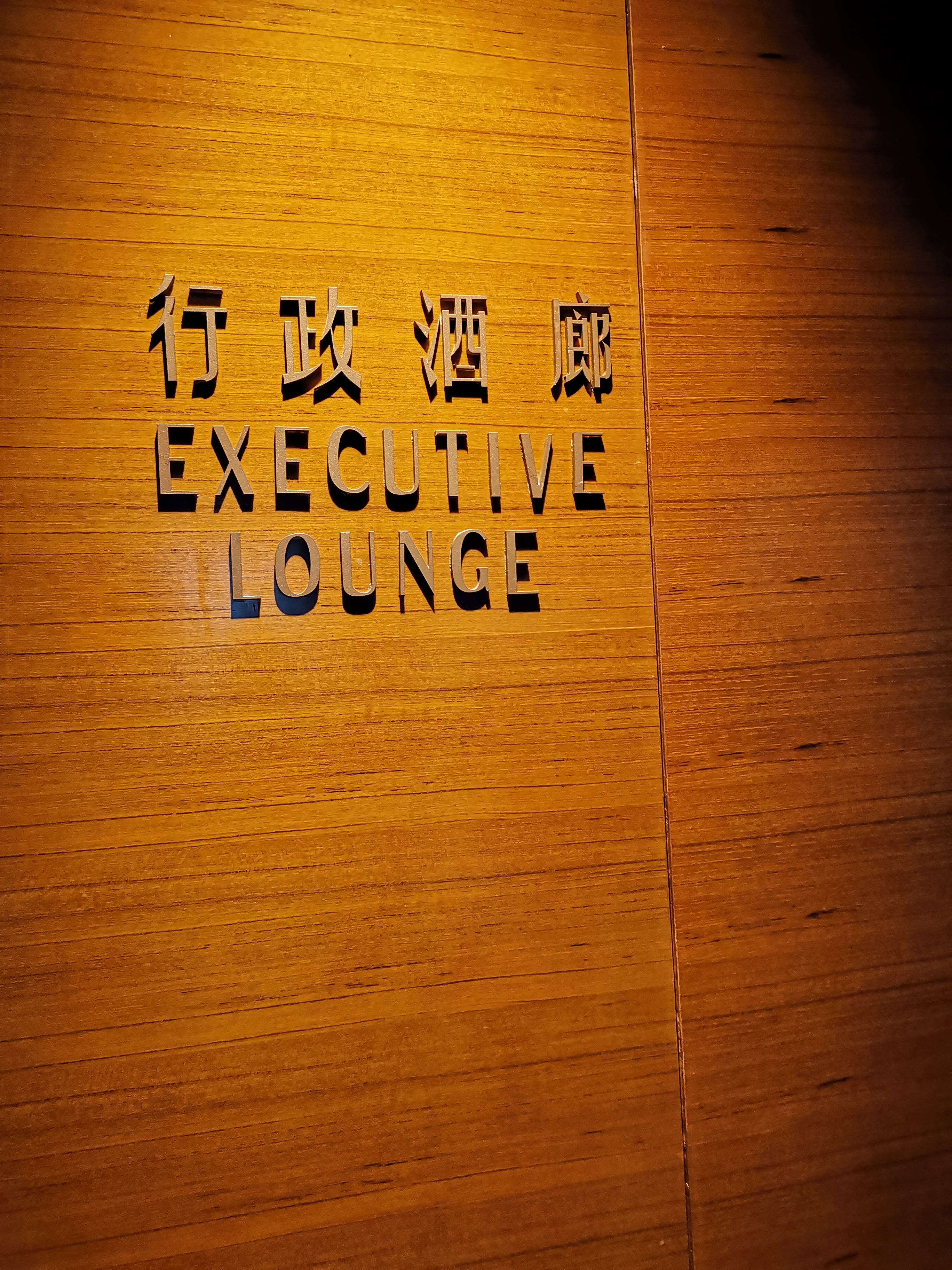 广州汇华希尔顿逸林酒店月饼,广州汇华希尔顿逸林酒店自助餐厅