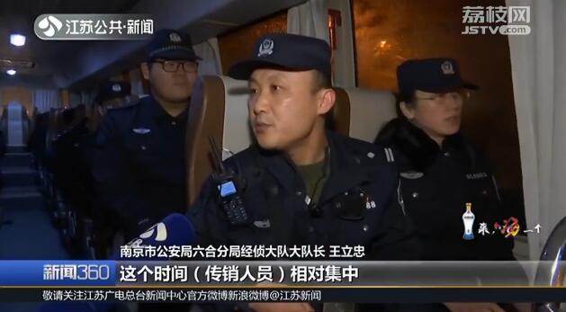 南京传销窝点被查,南京传销骗局最全名单