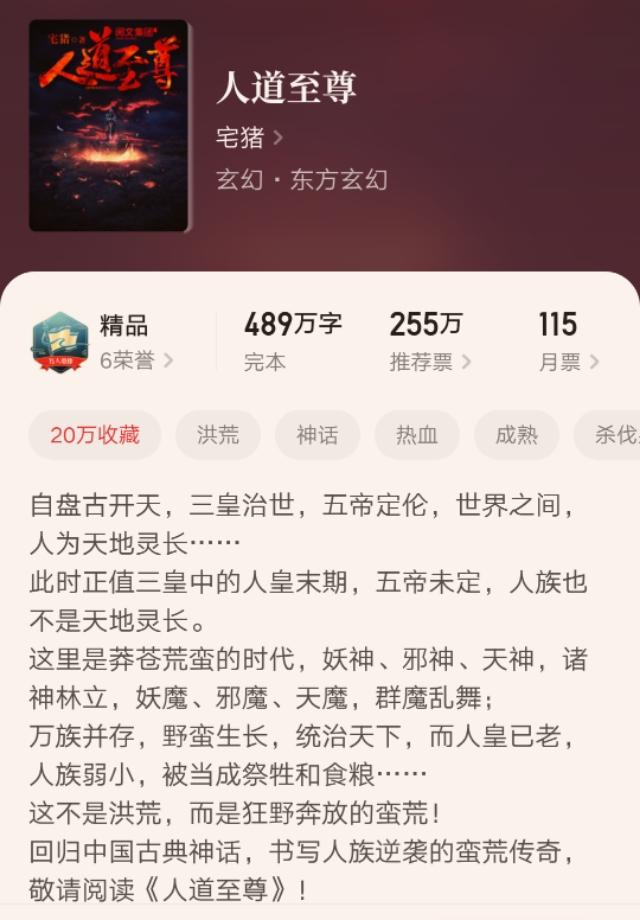 推荐四本零差评经典玄幻小说,十本早完结仍旧巅峰的玄幻小说