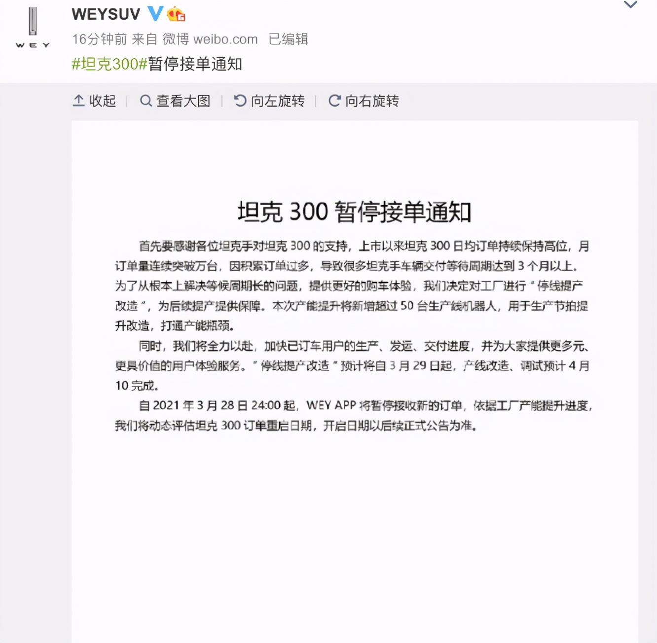 “抢手”的三款国产车，最高排队6个月，谁还说国产不行？