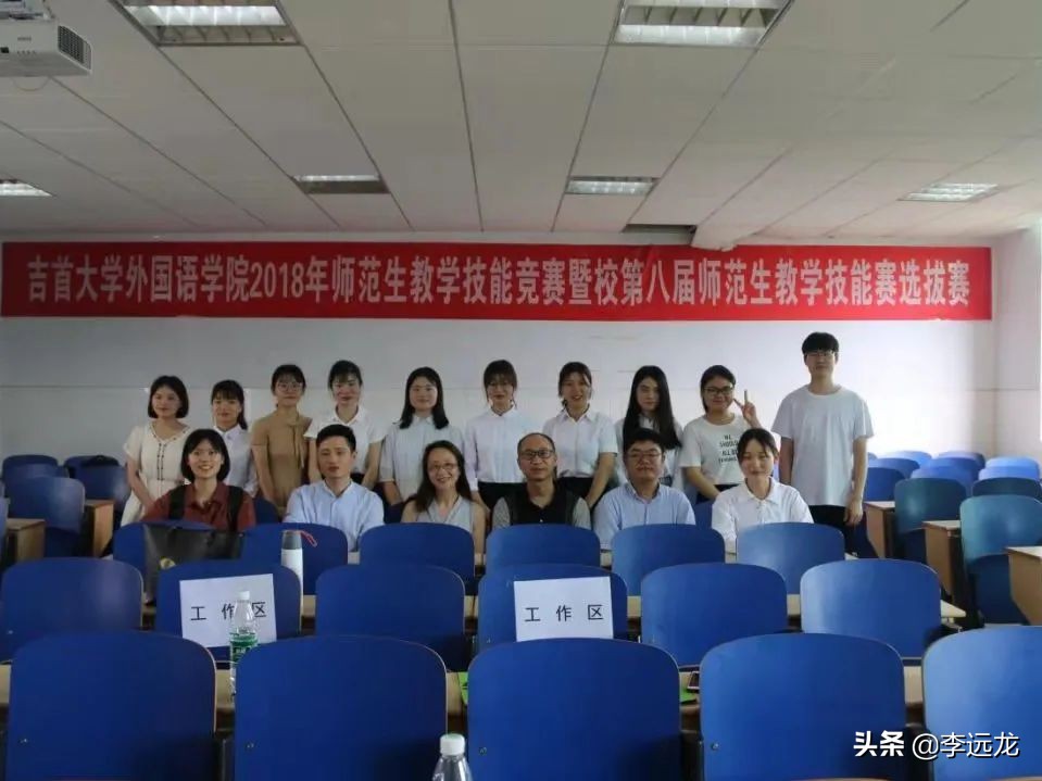 我的母校吉首大学外国语学院