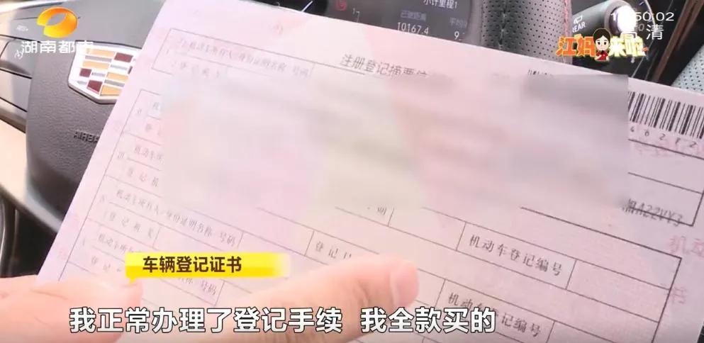 26.3万全款买凯迪拉克，却发现有19万*款贷**！生日当天被催债，经销商：不知情，公司已解散