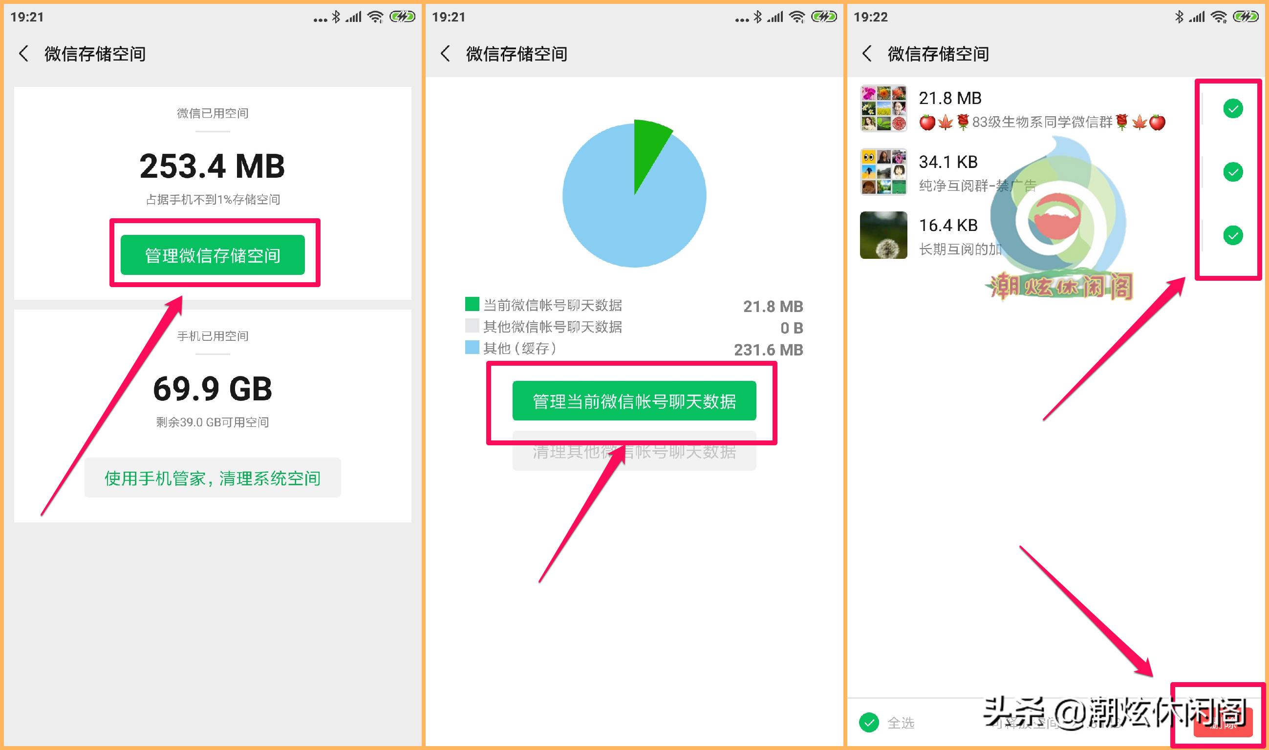 微信怎么设置安全与隐私,微信更多安全设置有什么用