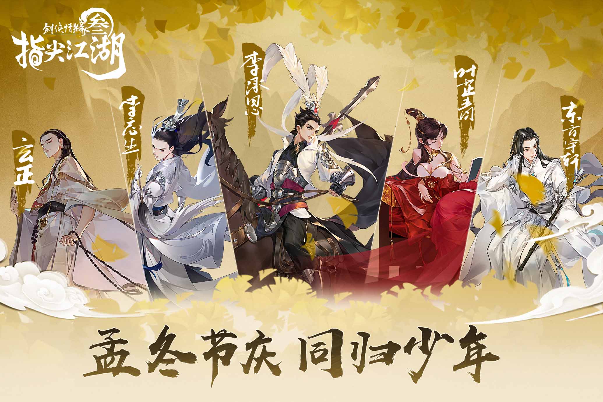 剑网三第四届大师赛外观纯阳,剑网三第八届大师赛纯阳