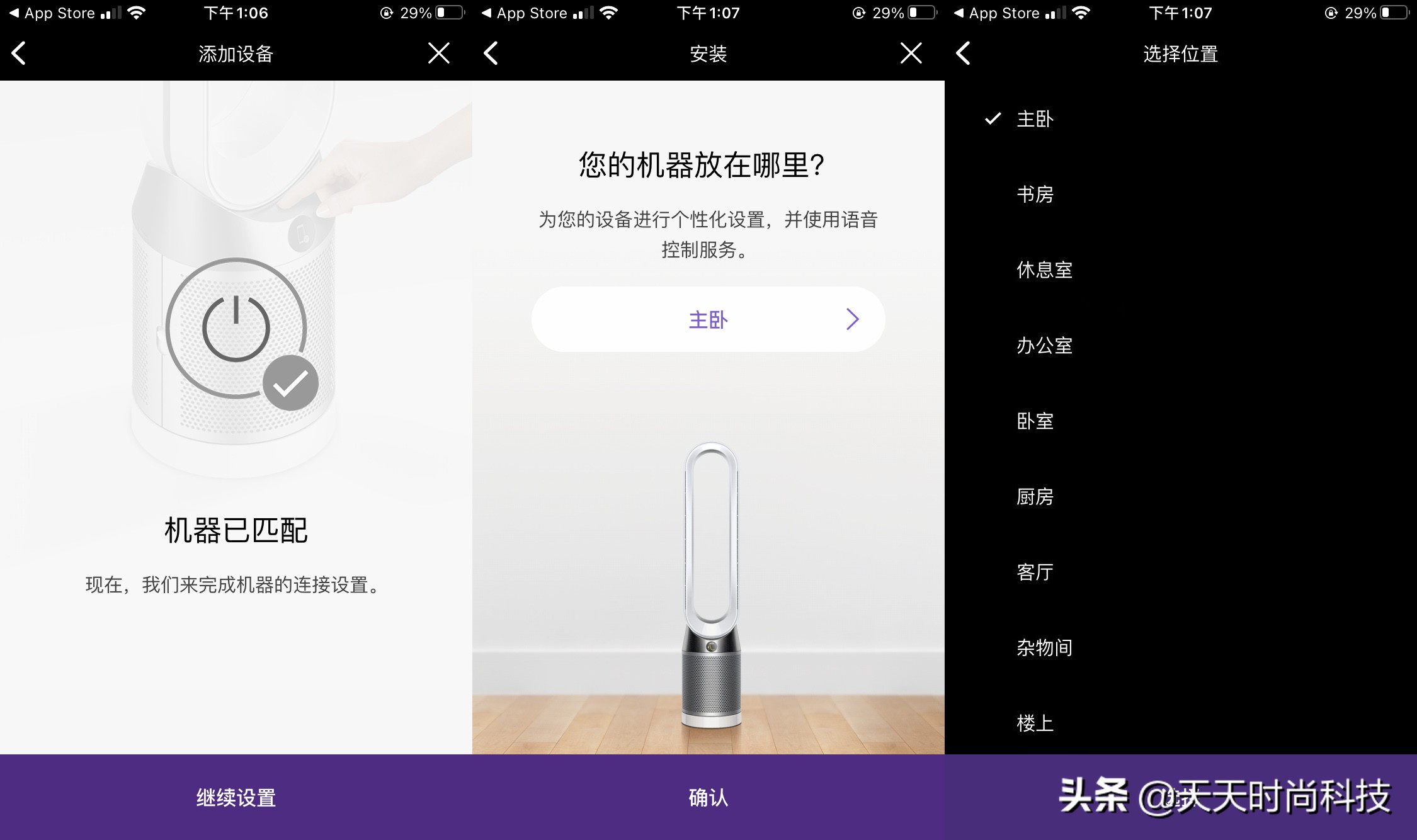 戴森tp06功能,戴森tp7a评测
