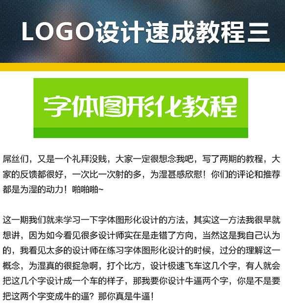 关于logo设计的五点思路经验分享,procreate设计logo教程