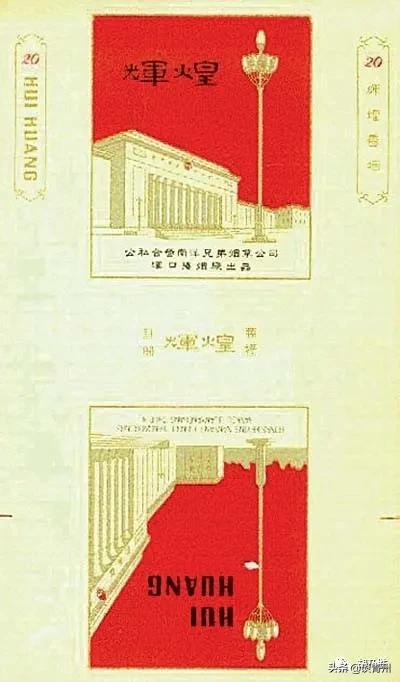 中南海烟标几张,香烟标志有天安门