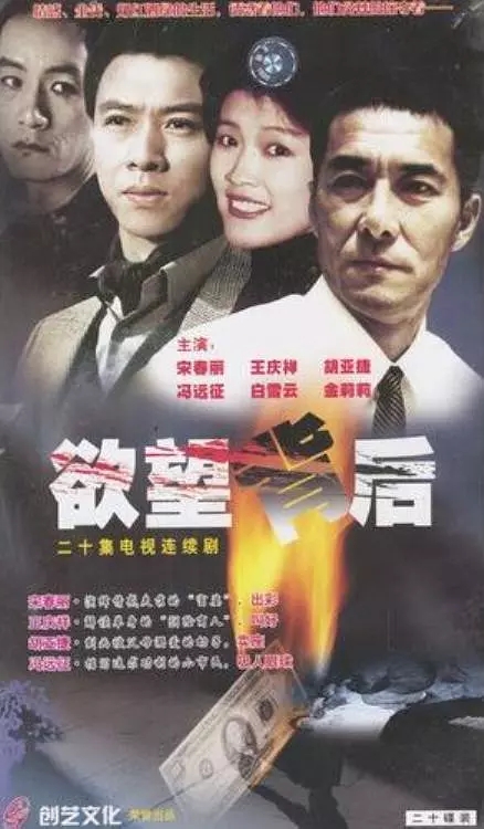 何以解忧，唯有暴富——经典影视剧中的炒股真经