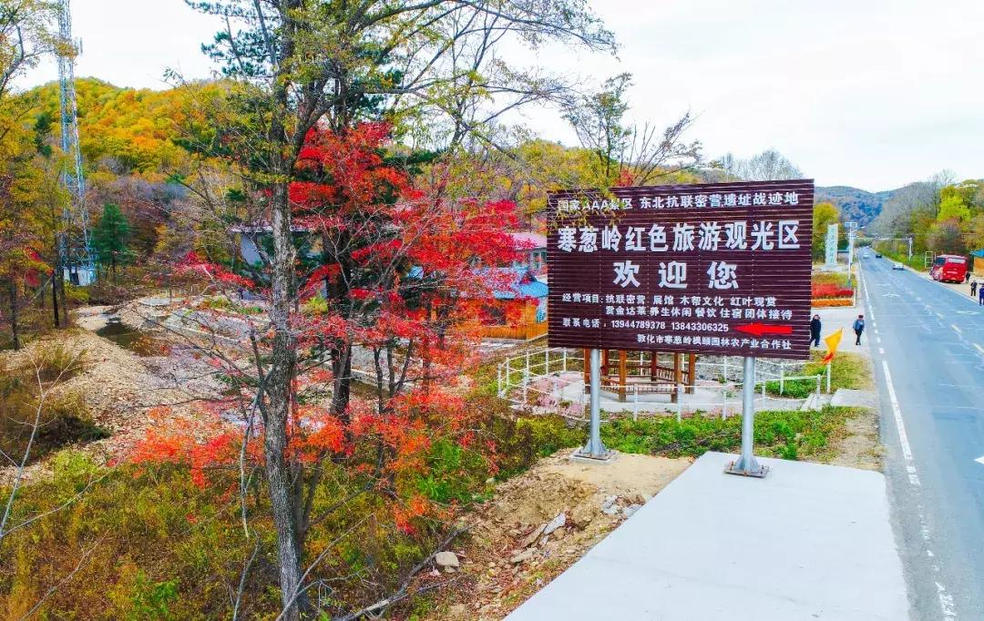 敦化十一旅游注意事项,敦化十一自驾游最值得去的地方