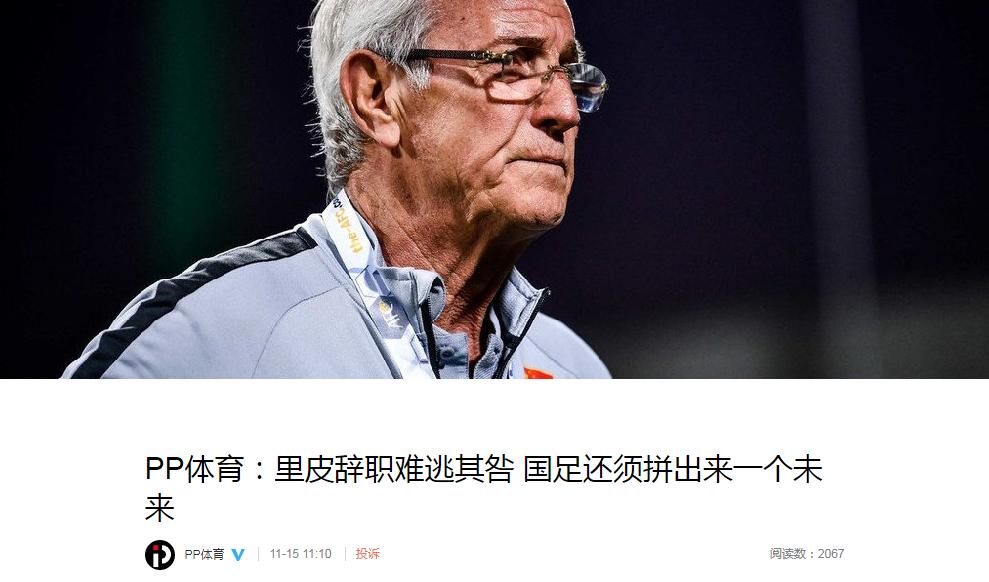 是甩锅还是背锅,里皮辞职是怎样评价国足的