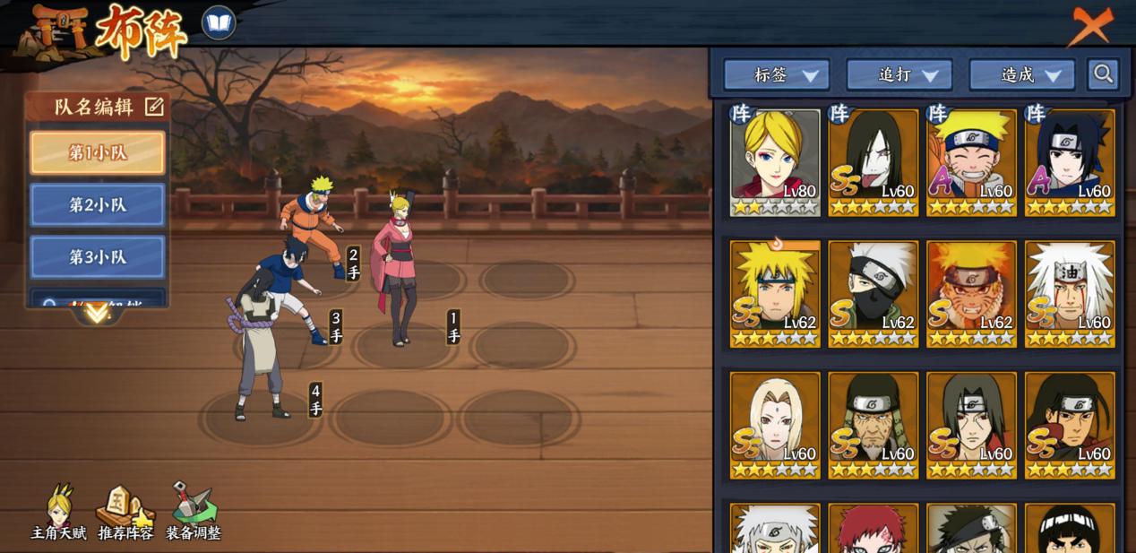 火影忍者忍者新世代评测,火影ol手游新世代攻略