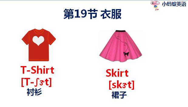 在国外想给孩子买衣服不会英语怎么办？这10个单词帮你完美解决