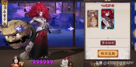 阴阳师鬼吞之前的典藏皮肤有哪些,阴阳师酒吞皮肤哪个最好