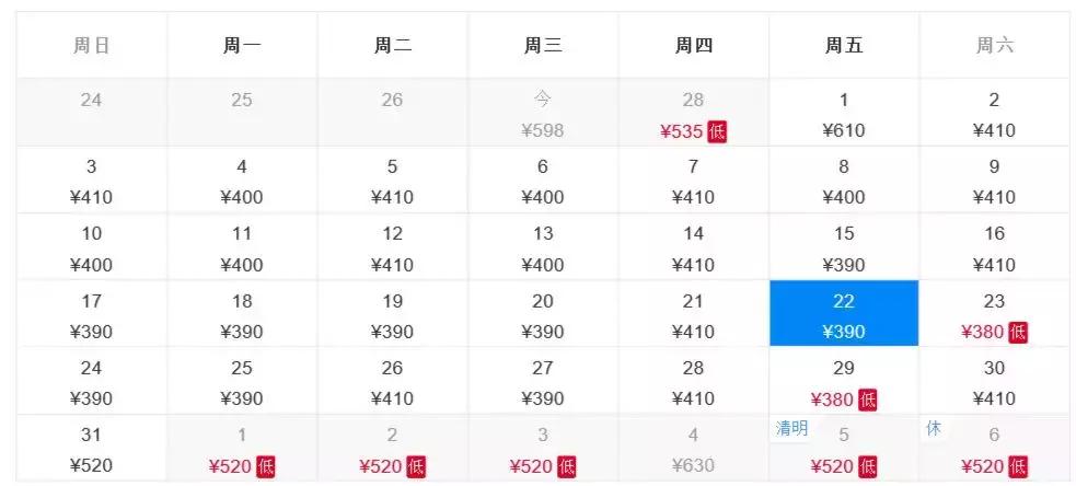 3月机票白菜价！烟台出发！最低145元！老板，我要请假！