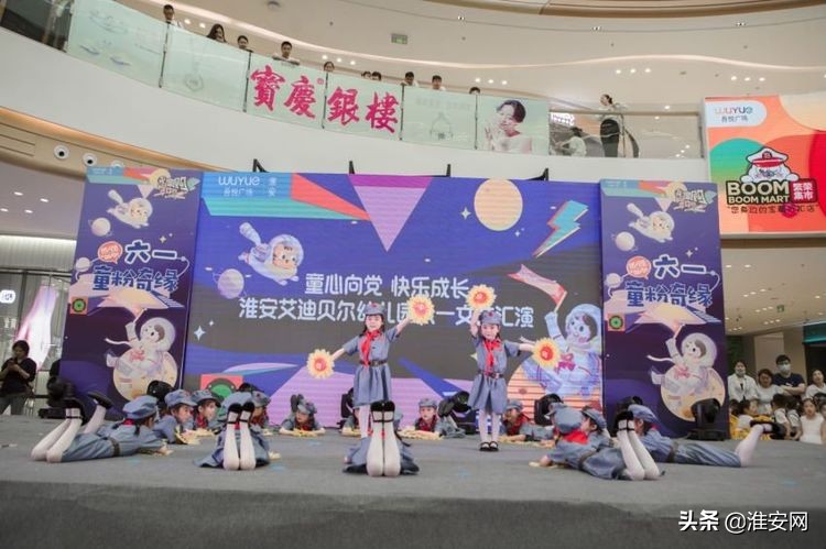 淮安艾迪尔幼儿园现场直播,淮安艾迪贝尔幼儿园六一汇演