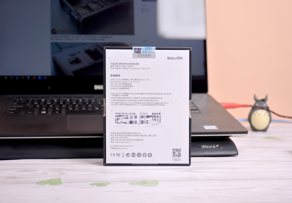 速度提升明显——朗科Z8Pro移动硬盘使用报告