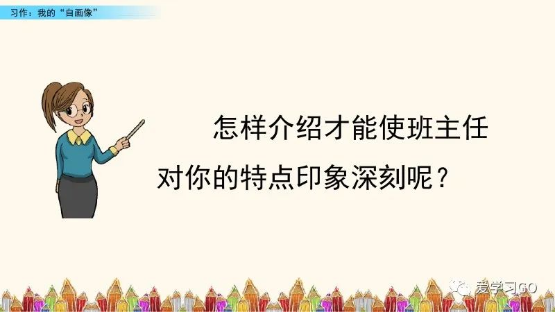 四年级下第七单元作文我的自画像,四年级下册作文我的自画像10000字