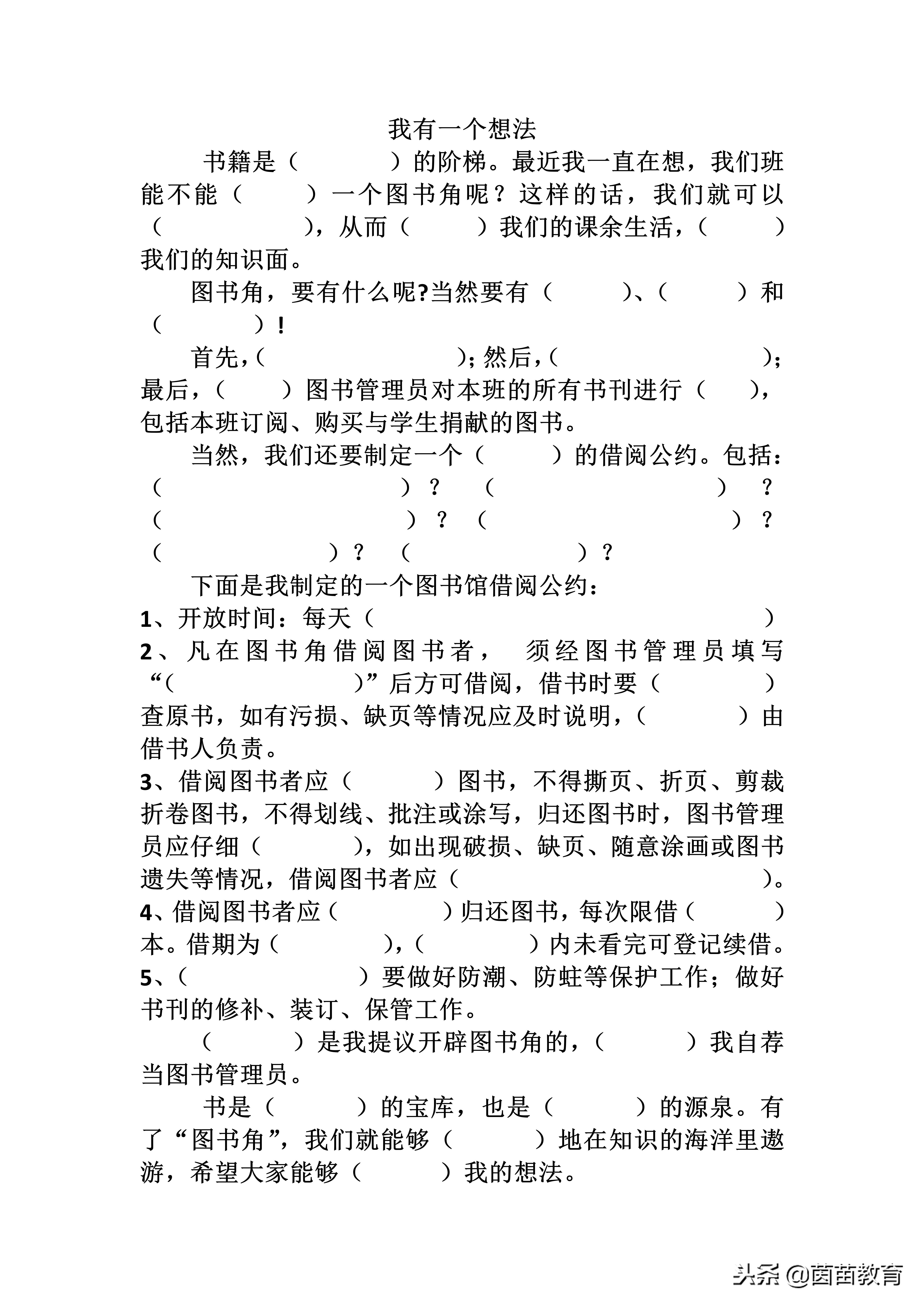 期末了怎样复习效率高,期末如何快速提高成绩