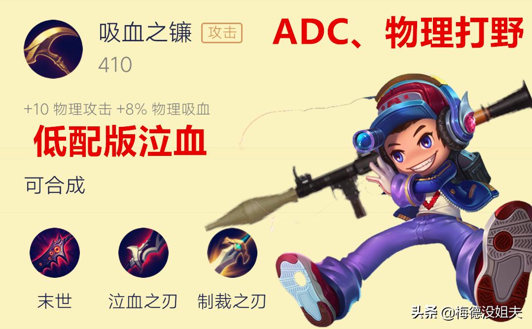 精打细算王者荣耀,王者荣耀针对出装详细教学