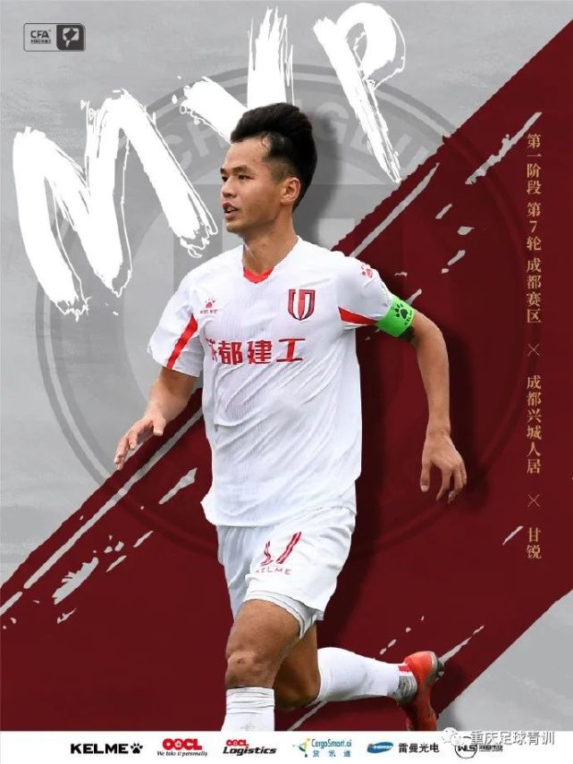 全运会重庆队对阵新疆队比赛结果,全运会重庆体育代表团