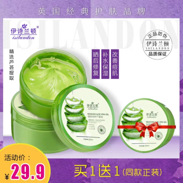 芦荟胶的正确用法你get到了吗,芦荟胶和ve的正确用法