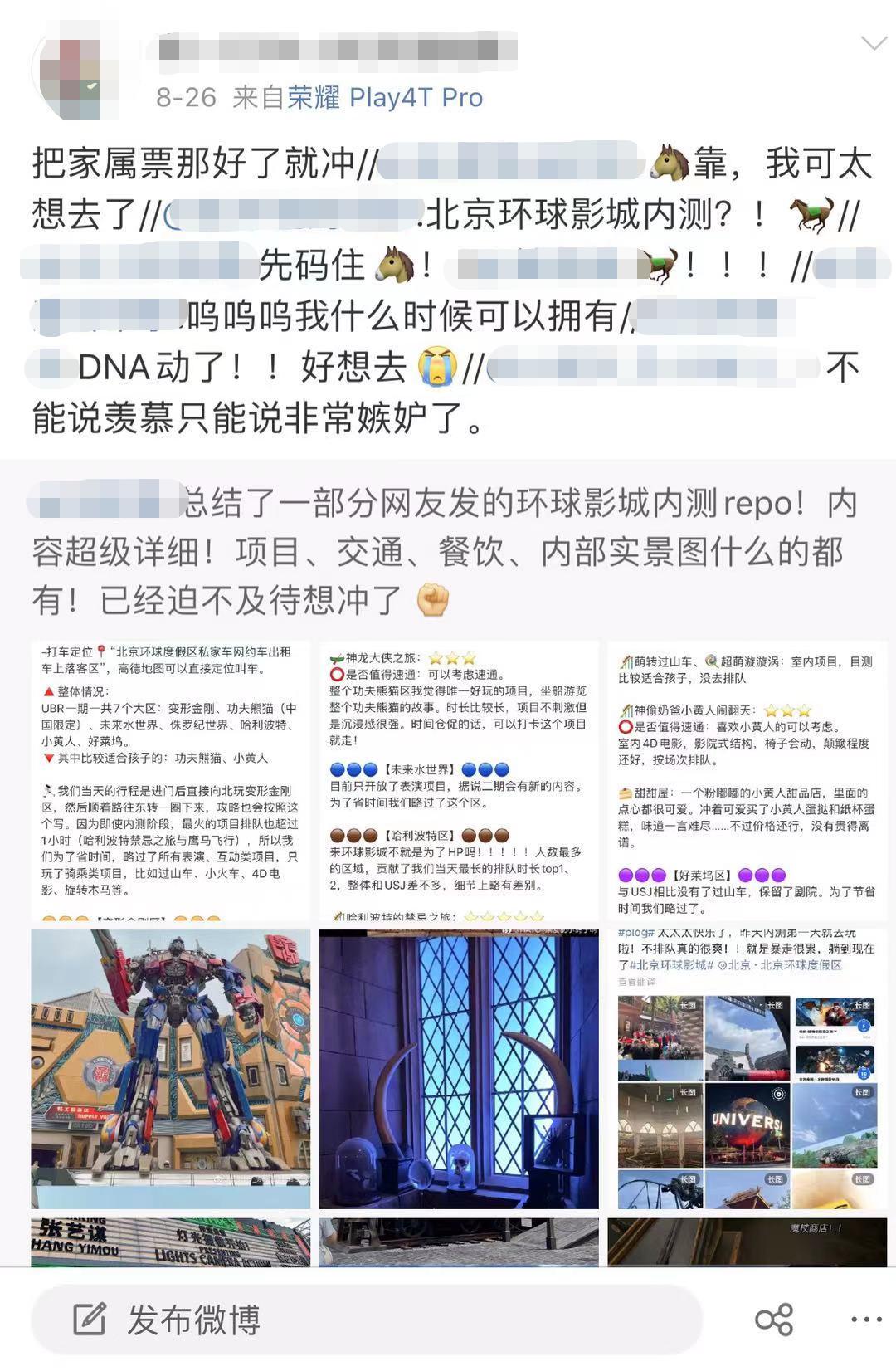 环球影城景点运营员面试,环球影城景点运营员面试须知