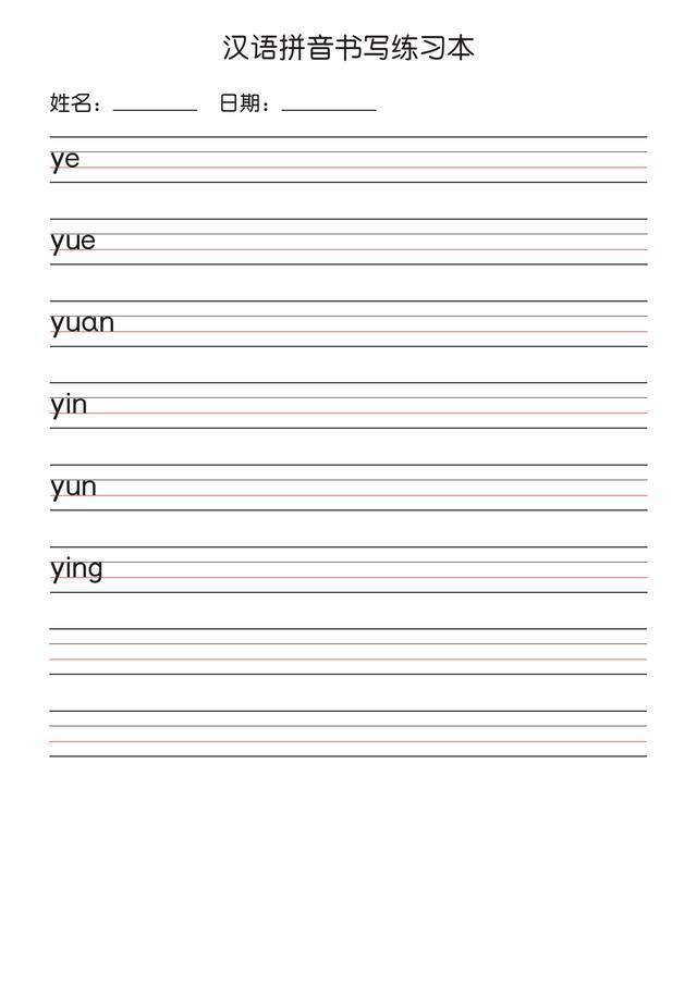 孩子写不好拼音,孩子写不成拼音怎么办