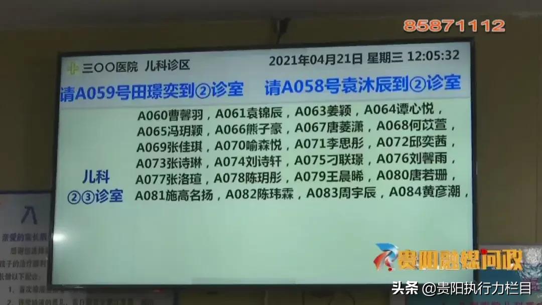 贵阳融媒问政乌当区人民医院,贵阳融媒问政贵阳新闻