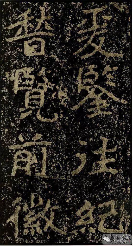 郑文公碑为什么称草篆,雄浑大气郑文公碑分上下两碑