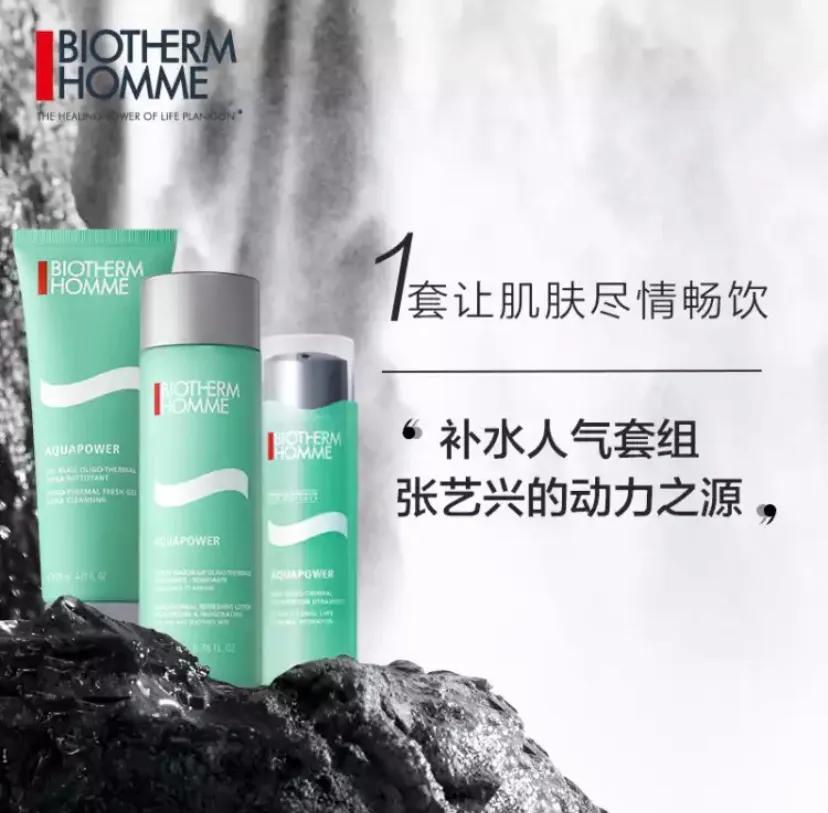 碧欧泉三个系列,碧欧泉油皮哪个系列好用