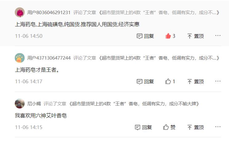 上海硫磺皂几款肥皂真实测评,十大公认留香最久的香皂上海药皂