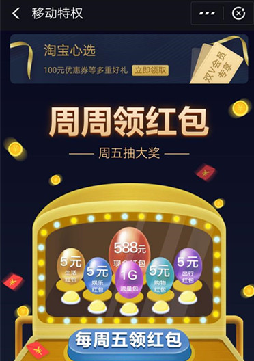 支付宝每月领1g流量,支付宝支付可以领红包靠谱吗