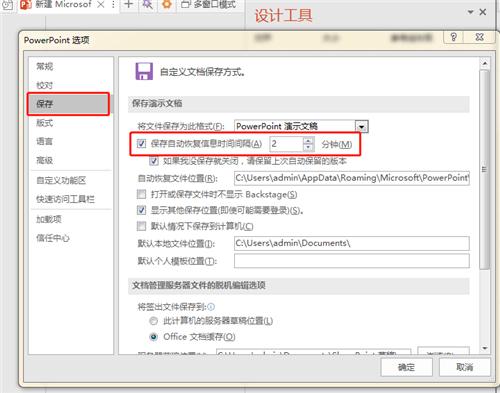 做ppt突然死机怎么保存,做ppt特别卡怎么办