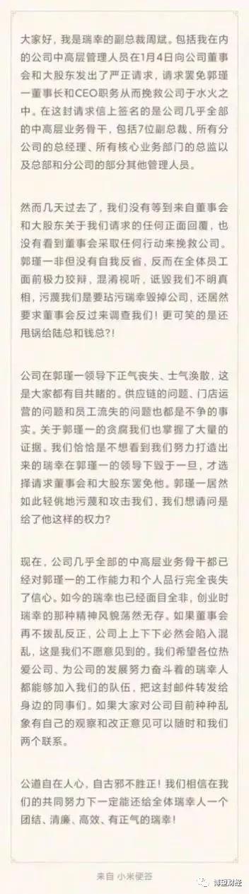 造假对瑞幸有好处吗,瑞幸在造假之后的发展